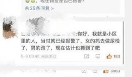 武汉网络爆料事件视频,揭秘背后真相